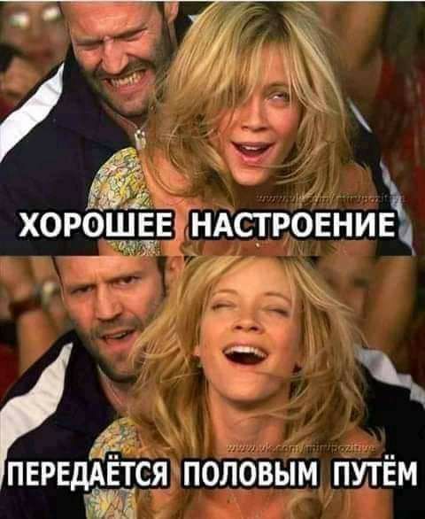 И ПЕРЕдКЁхся половым путём