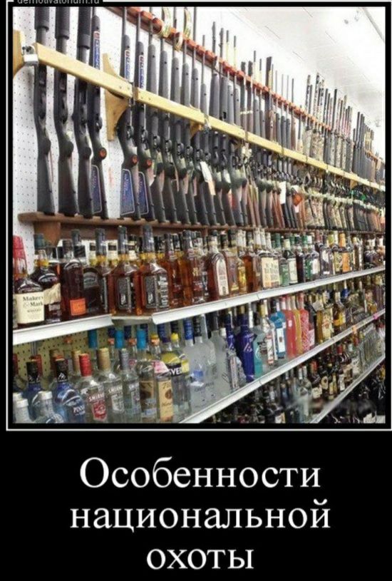 Особенности национальной охоты