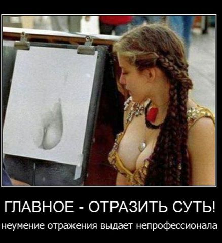 А З ГЛАВНОЕ ОТРАЗИТЬ суты неумение отражения выдает непрофессионапа