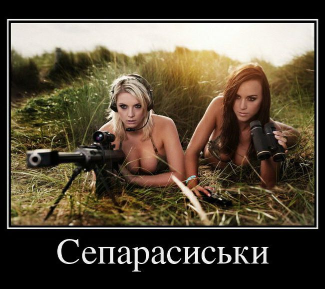 к и _т А__ __ _ 13 Сепарасиськи