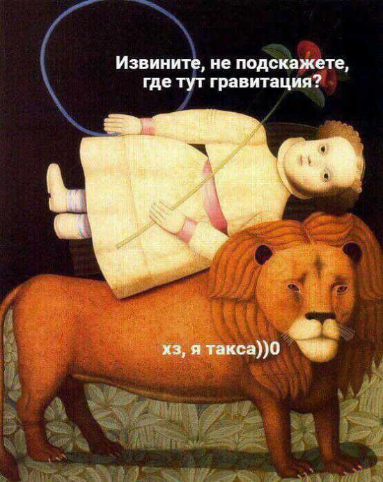 Извииит не подскажете где гравитация