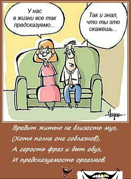 у нас Так и знал в жизни все так что ты это п дск емо ре аэу скажешь Бредаи житию не дйизодтд муз Хотя шина для тёмы 10 А верить фраз дЪт вдув И предсказуемдстд вразива