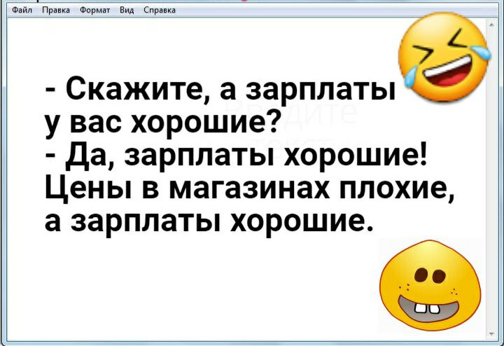 пйл Прин Ферми Бид Прин Скажите а зарплаты у вас хорошие Да зарплаты хорошие Цены в магазинах плохие а зарплаты хорошие