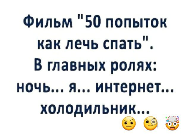 Фильм 50 попыток каклечьспатЫП В главных ролях ночьяинтернеъ холодильник Сбт