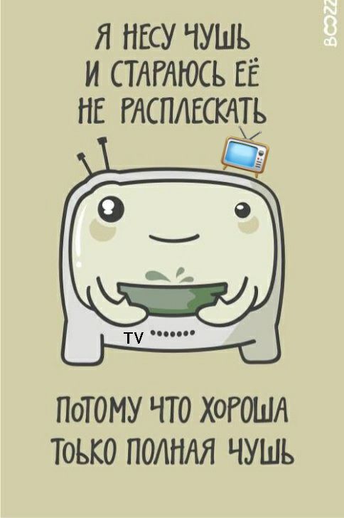 Я ПЕСУ УШЬ И СТАРЮСЬ ЕЁ НЕ РАСПАЕСКЩь ПОТОМУ ЧТО ХОРОША ТОЬКО ПОЛНАЯ ЧУШЬ