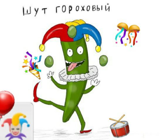 ШУТ гороховый