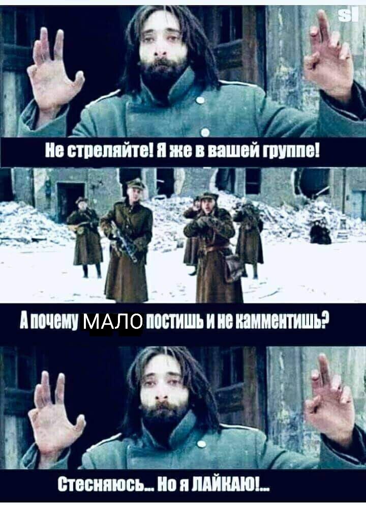 стесняюсь По и шин