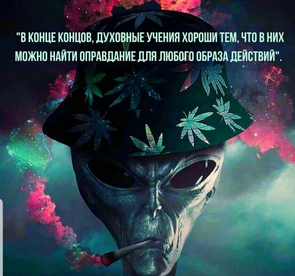 і гг дм В КОНЦЕ КПНЦПВ ЛУХПВНЫЕУЧЕНИН ХПРПШИ Т_ЕМ что В НИХ МОЖНО НАЙТИ ППРАВЛАНИЕ ДЛЯ ЛЮБПШ ОБРАЗА НЕИСТВИЙ _ _в _ _ _ Ю_ 17 __ д _ _