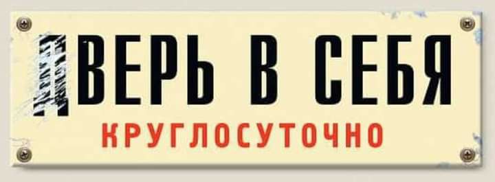 Ч _8с ВЕРЬ В иная КРУГЛОСУТОЧНО
