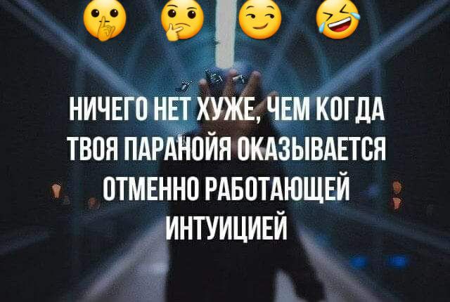 твпя пдР айя окдзывднтся ОТМЕННОРАБПТАЮЩЕЙ интуицинй