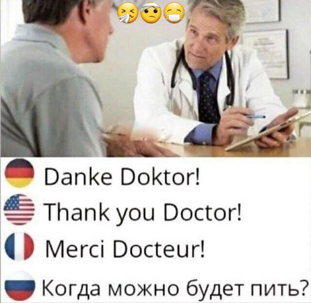 Б ВапКе Вокгог ТЬапК уои Восюг Мегсі Восгеиг Когда можно будет пить