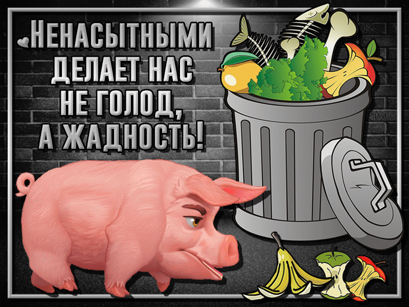 «ненасытиытмит у , деметнас
