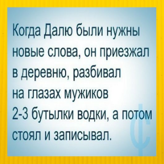 гда Дапю были нужны новые слова он приезжал в деревню разбивал на глазах мужиков 2 3 бутылки водки а по и записывал