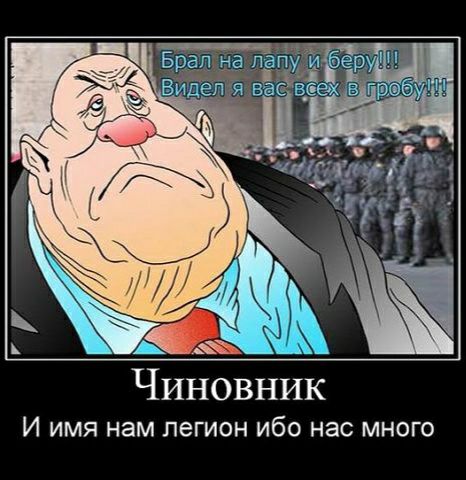 И имя нам легион ибо нас много