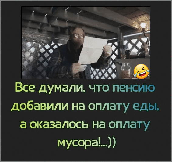 добавили НЭ ОПЛЭТУ еды а оказалось на ОПЛЭТУ мусора