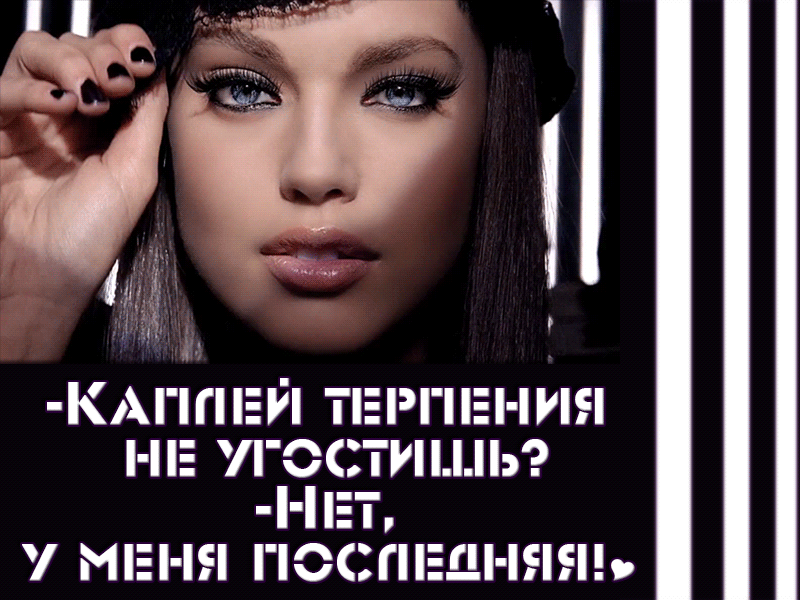КАПГ ЕЙ ПЕРПЕНИЯ НЕ О ТИЬ ЕТг ИЕНЯ ПОСПЕЦНЯЯЬ