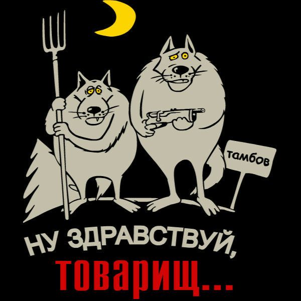 У здравствуй,