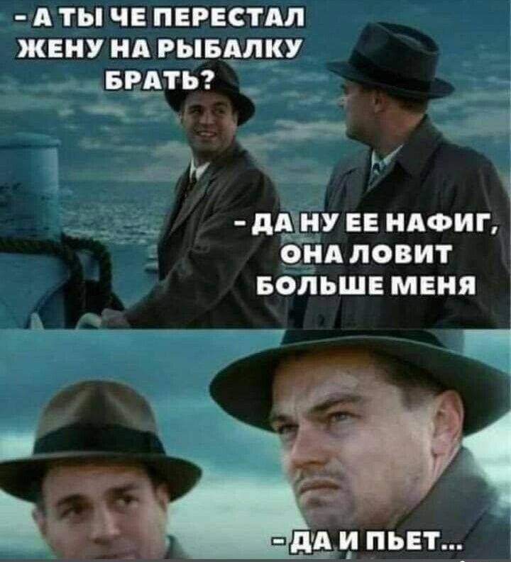 А ты че перестдл жену нд рыышку ваты і _ Е _ і М __ дАЁНУ ЕЕ НАФИГ ОНА ЛОВИТ БОЛЬШЕ МЕНЯ