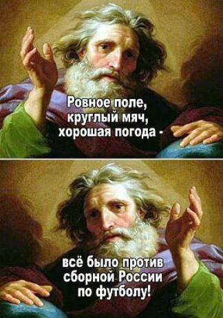 кругцуй мяч хорошая погода сборной Р по футболу