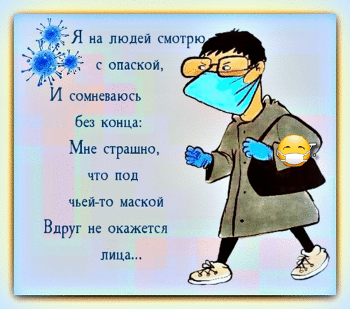 И сомневаюсь без конька Мне страшно что под чьейто маской Вдруг не окажется лица