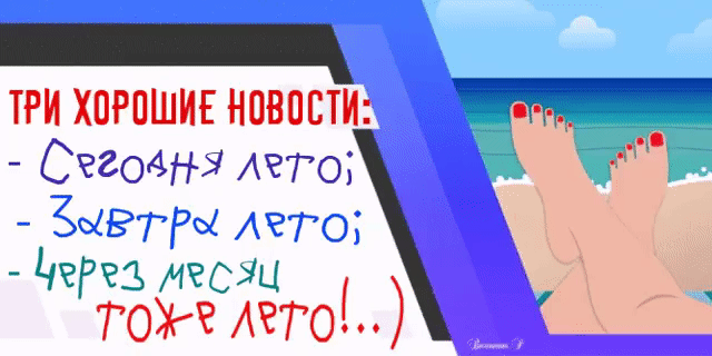 ТРИ ХПРПШИЕ нпвпсти Счаоёня 7703 Чегез месяц тоието