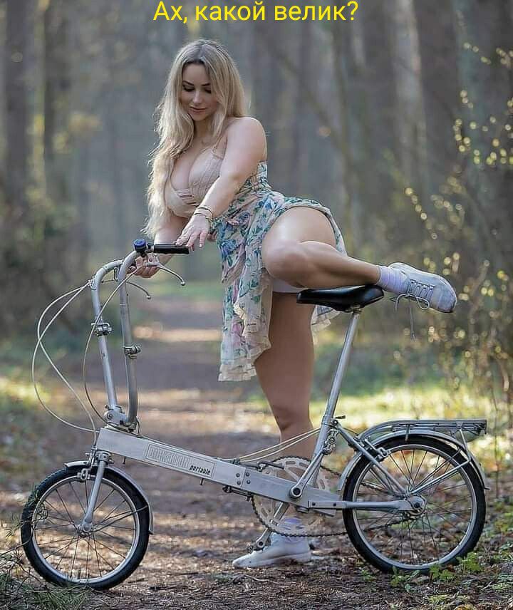 Й велик? Ахако