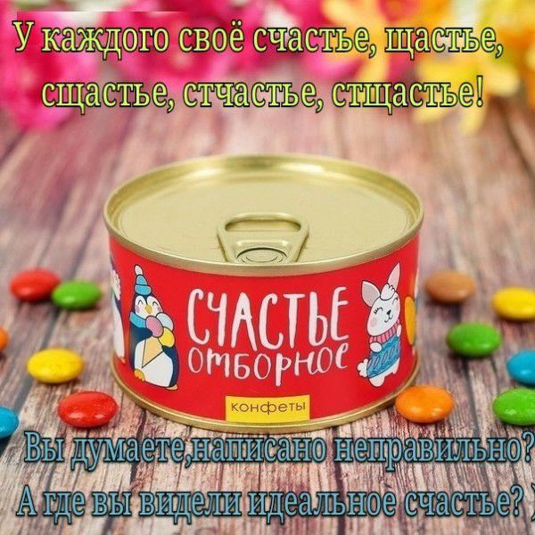 37 кажщнп евоё счастье _ст ье стча стщастьедч