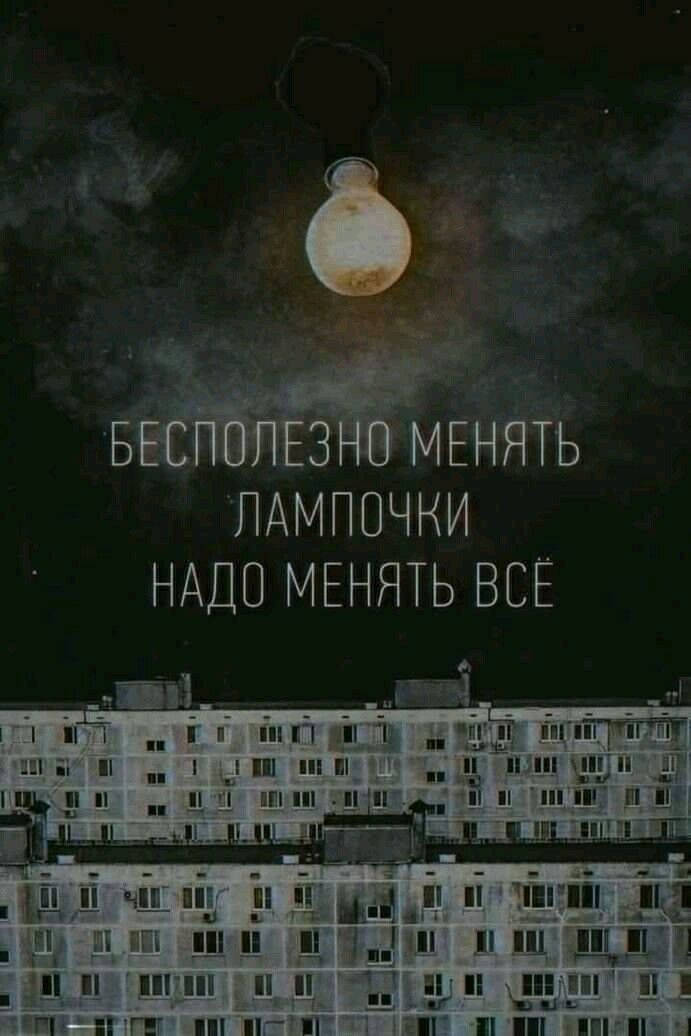ЛАМПОЧНИ НАДО МЕНЯТЬ ВСЁ Ёі ті _ _м іп т ЩЪ 51 ім __ 1 _ ш ш __ и п пп дГ __ ип _1_ ш ш ______ П _і ч_п_ні и И Ё _ 1 Шу _ д нп _ш іі і_ _Тп щ П_ _1 пгт п _ и и ш _ д