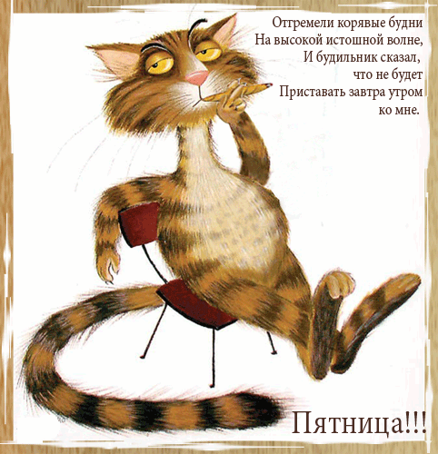 Оггреиели корявые будни На высокой истошной воине и будииьиии сказал что не будет Прин звать завтра угром ко мне ч тт хними ди