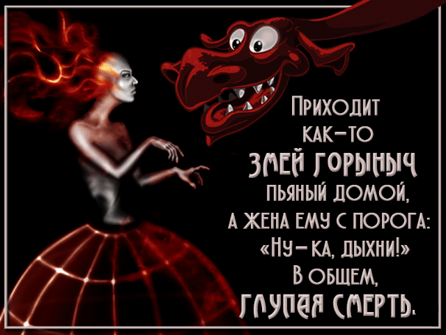т змй гогыиыч пьяный домой А ЖЕНА ЕМН порогд Ё НЗКА лыхниь М Воьшвм 2ПУПЧБ СМЕРТЬ
