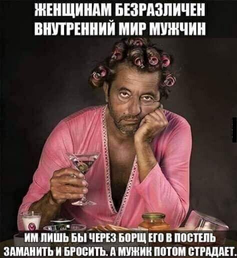 ЖЕНЩИНАМ БЕЗРИЗПИНЕН ННШЕННИИ МИР МУЖЧИН ИИ НИНН вы чта ИРШ Ш НПШЪ ЗЩИИП И ПМЮИ И ШНіИИ ППШ