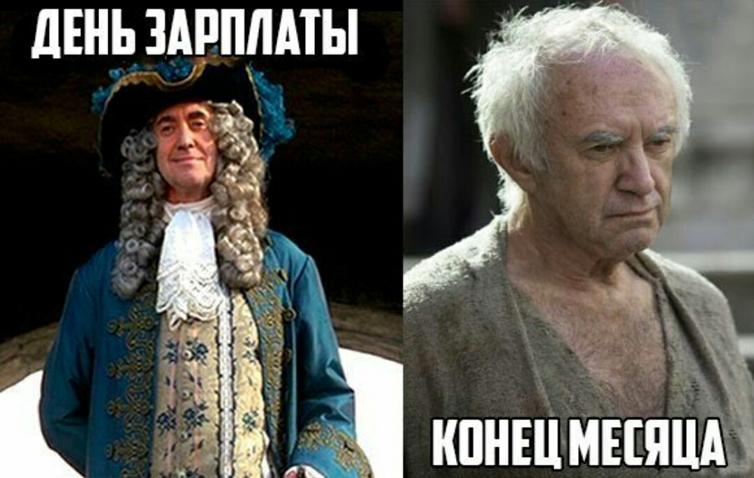 ЛЕНЬ ЗАРПЛМЫ ктчё