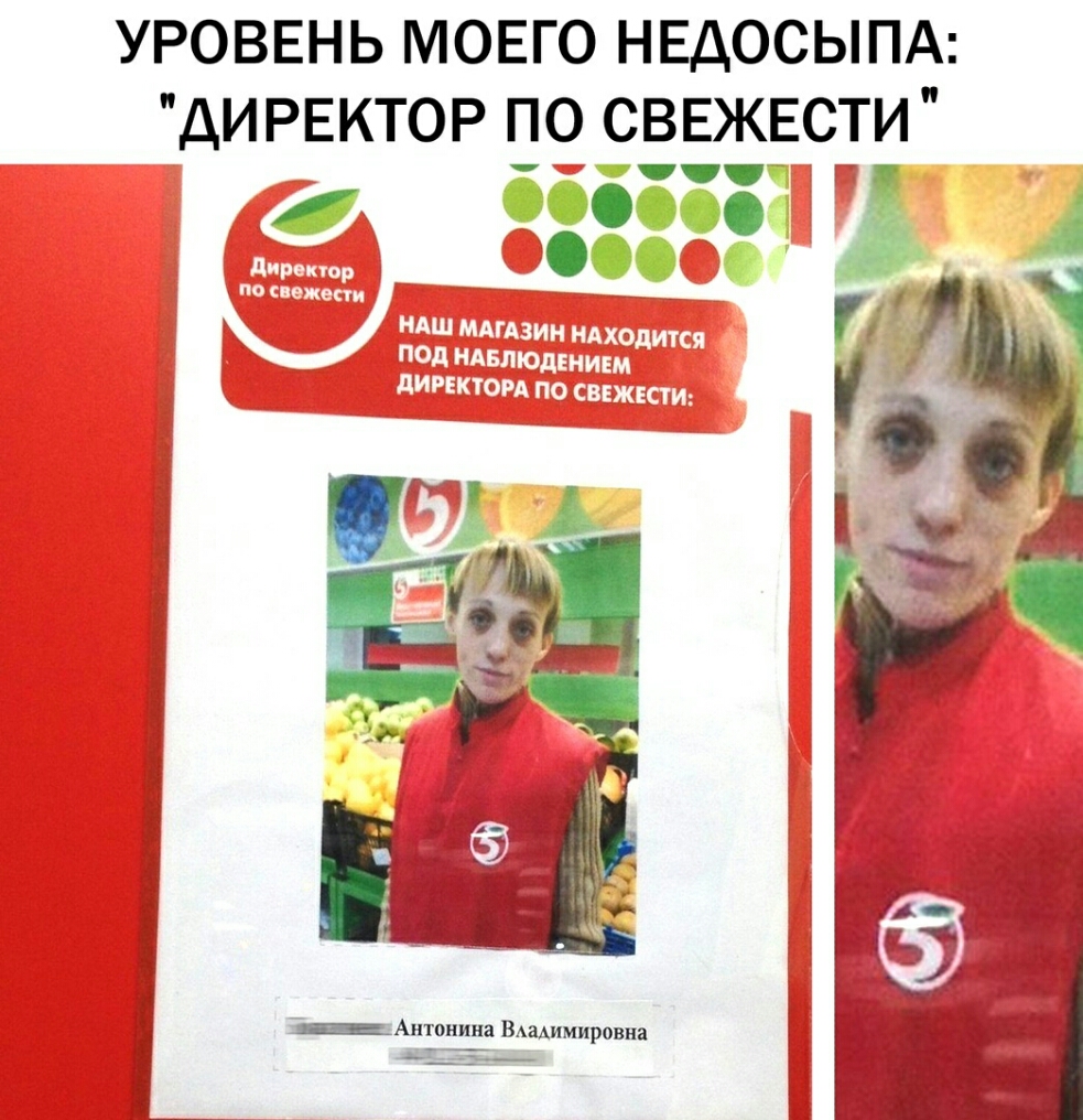 УРОВЕНЬ МОЕГО нвдосым ДИРЕКТОР по_ сввжвсти Аіх 505538 1 Ц Ё 1 7 3