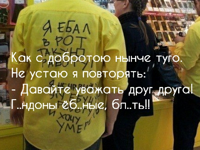 _ __ 3 Как добротою нЫнче туго Не устаю я повтор ть Довойте увожоть друцдруго ьГ НДОНЫ 26 ные бп ть