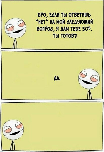 БРО ЕМИ ТЫ ОТВЕТИШЬ НЕТ НА МОЙ МЕДНЮШИЙ ВОПРОФ Я ММ ТЕБЕ 505 ТН ГОТОВ