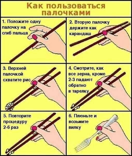 Как пол ьзоваться палоч ка ми 1 Положите плну 2 Вторую палочку палочку нп держите как сгиб пальца правды 4 Смотрите как все зерна кроме 5 Повторите Плюиые и _ процедуру возьмите