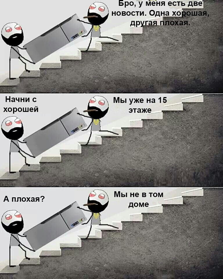 новости Одна хо др Начни с хорошей Мы уже на 15 этаже 3 Мы не в том