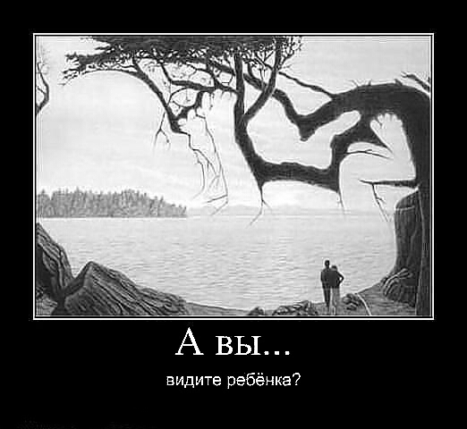 видите ребёнка