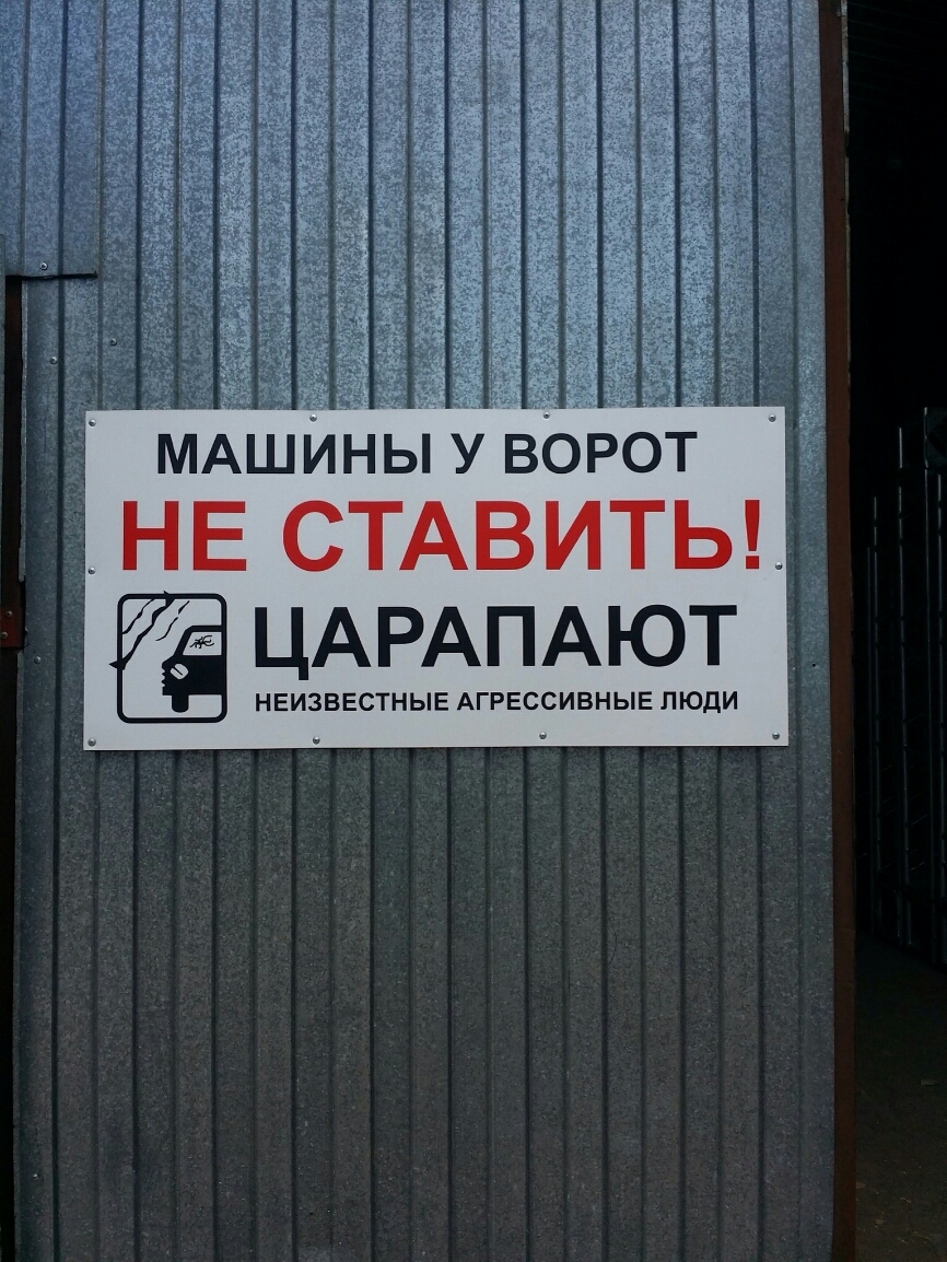 ЦАРАПАЮТЦ НЕИЗВЕСТНЫЕ АГРЕССИВНЫЕ ЛЮДИ