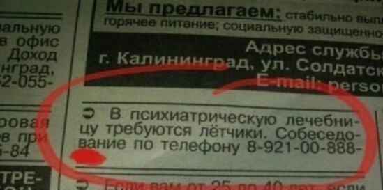 шь Адрсс сдуть д УЛ Солдаты 5 тот г Калинин В психиатрическую лечебни цу требуются летчики Сабесе до Ёние по телефону 8 921 00 888