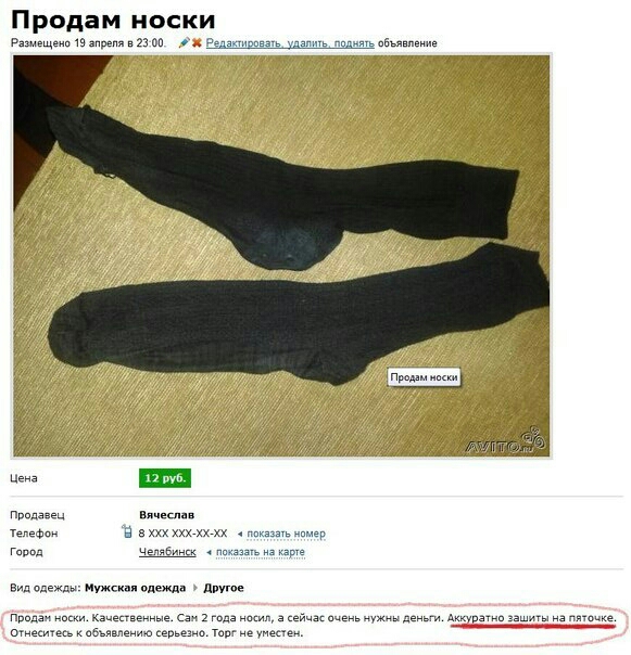 Продам носки Рявмгщеипіінпогпяпшоп вы р гра Вячесла п а Ехххххххххх гц ч вида ы нужен индексы д Ррсдаи заще а дащмтмстн ужАьденьи дкщьиаша шаьеа и в