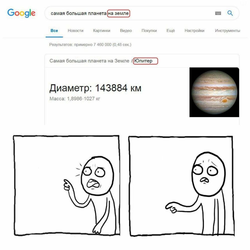60098 самая большая планета Вы н ПРМ Н и гиты у Шуши и Самая большая планета на Земпе Юпитер диаметр 143884 км Масса 18936 Ющ