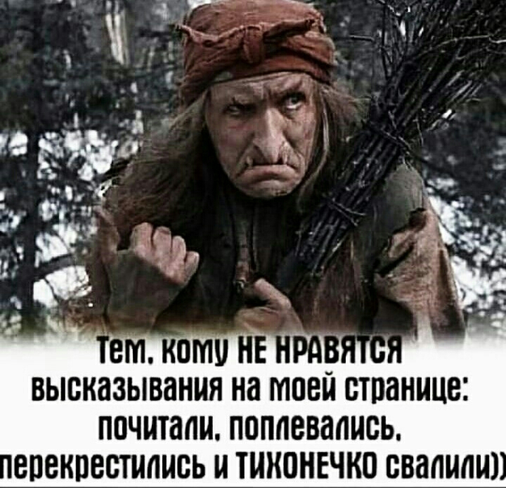 высказывания Нд МОЕЙ ВТПБНИЦВ ППЧИТЫШ ПОППВВМИОЬ ВПВКПВБТИПИБЬ И ТИНОНЕЧКО ВВВПИПИ