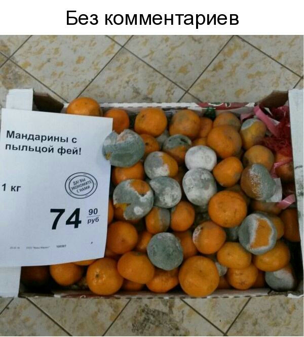 Без комментариев ъ гМ майдарины с пыльцой феи