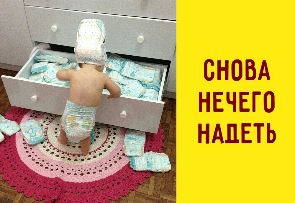 СНОВА НЕЧЕГО НАЦЕТЬ