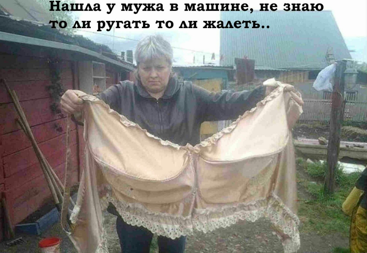 нашда у мужа в машине не Ь Аи ругать то Аи жисть