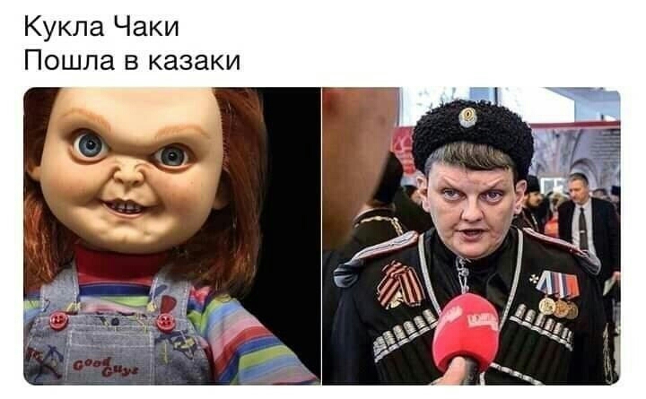 Кукла Чаки Пошла в казаки
