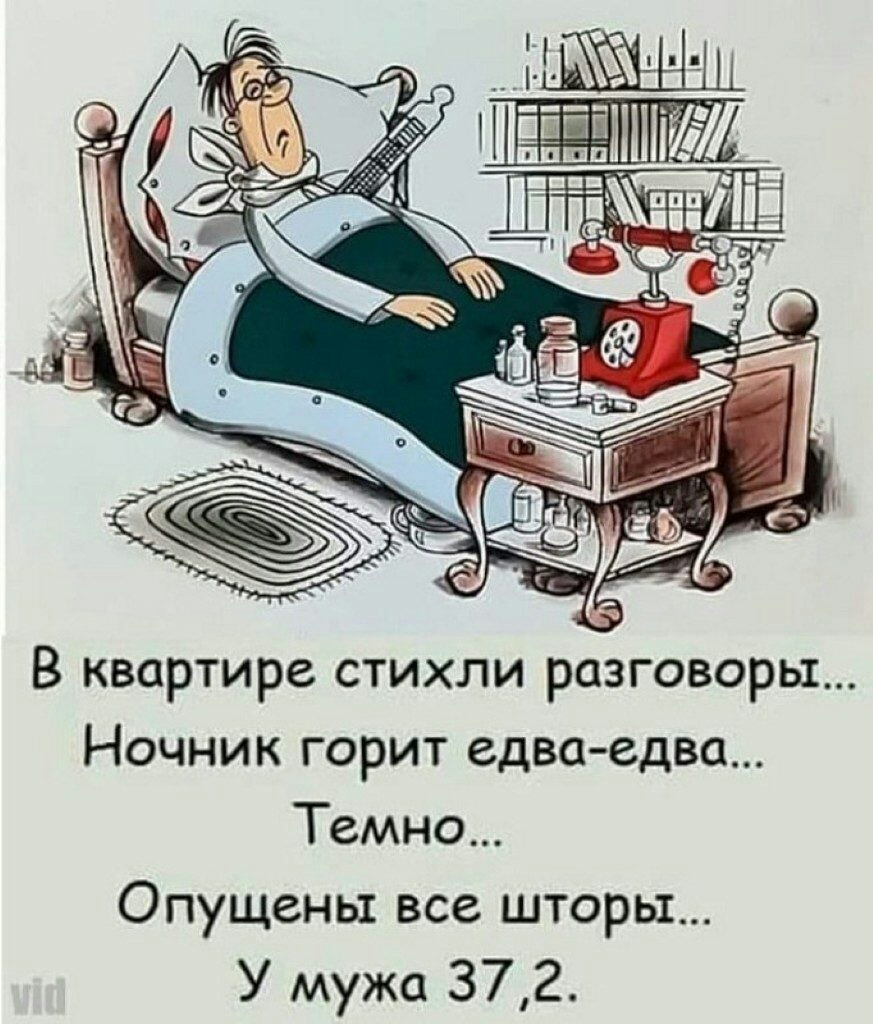 В квартире стихли разговоры Ночник горит едва едва Темно Опущеньх все шторы У мужа 372