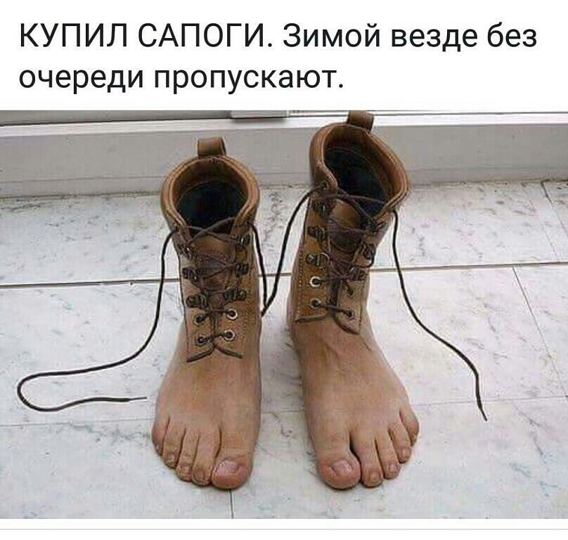 КУПИЛ САПОГИ Зимой везде без очереди пропускают