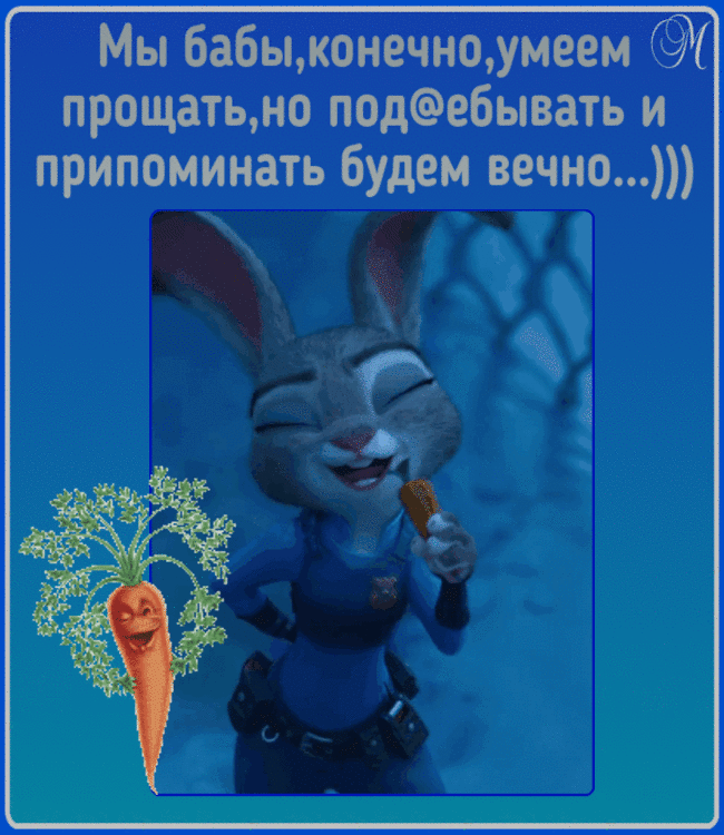 Мы бабыконечноумеем ЭЛ прощатьно подебывать и припоминать будем вечно Г